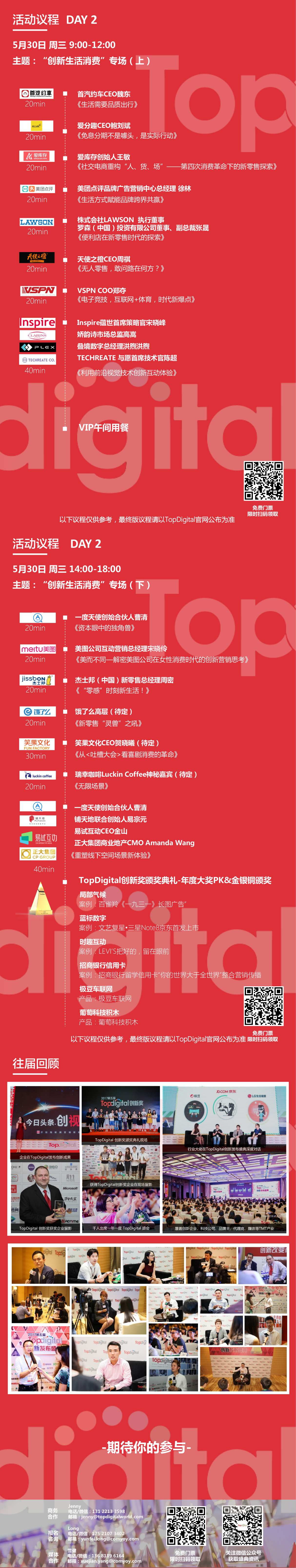 31议程更新2